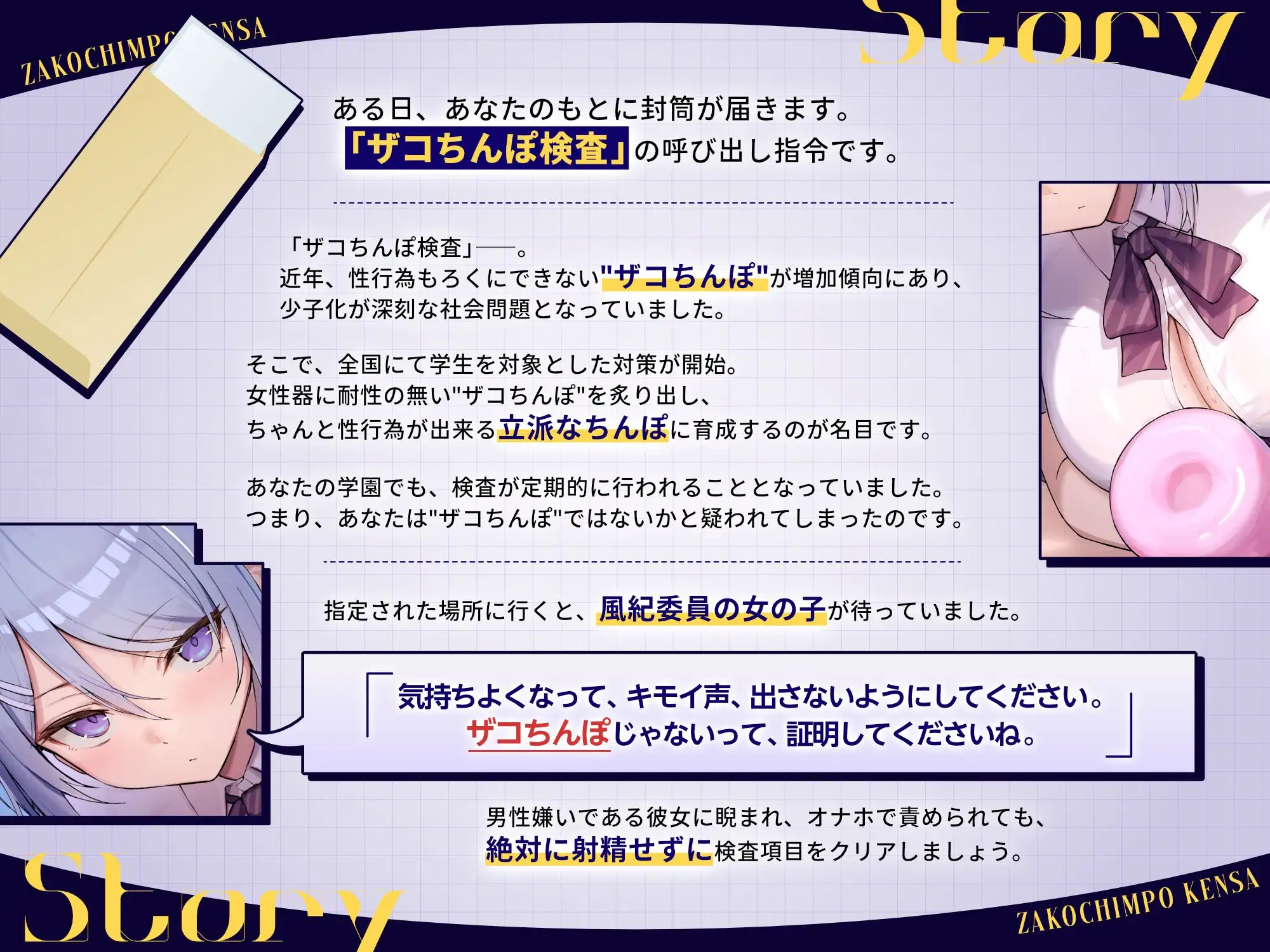ザコちんぽ検査  事務的オナホ耐久責め×棒読み(偽)性行為で射精するなマゾ_4