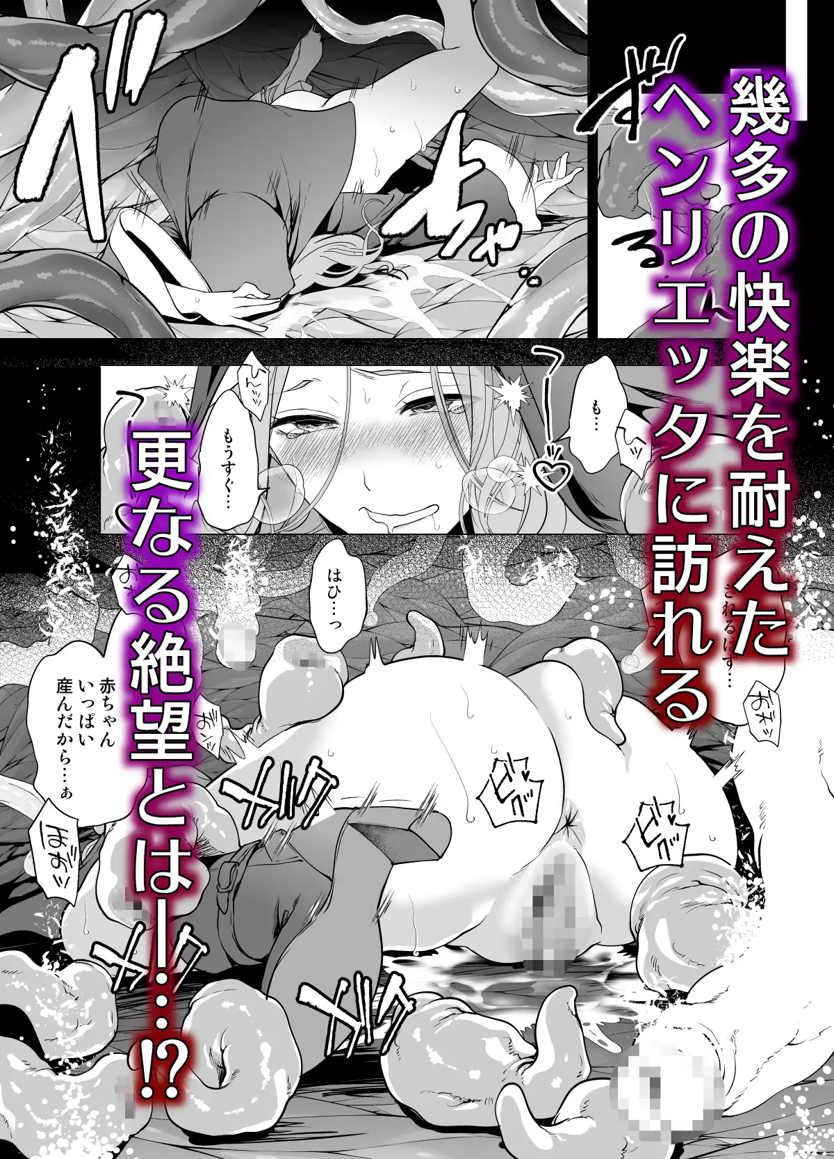 触手に敗北した聖女、無惨。_19