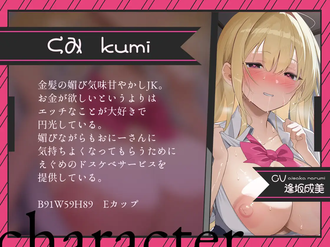 【密着囁き/4時間超え】密着ドスケベまんきつ。×3 ～三人のJKと漫画喫茶で密着囁き裏円光～【早期購入特典有】_11