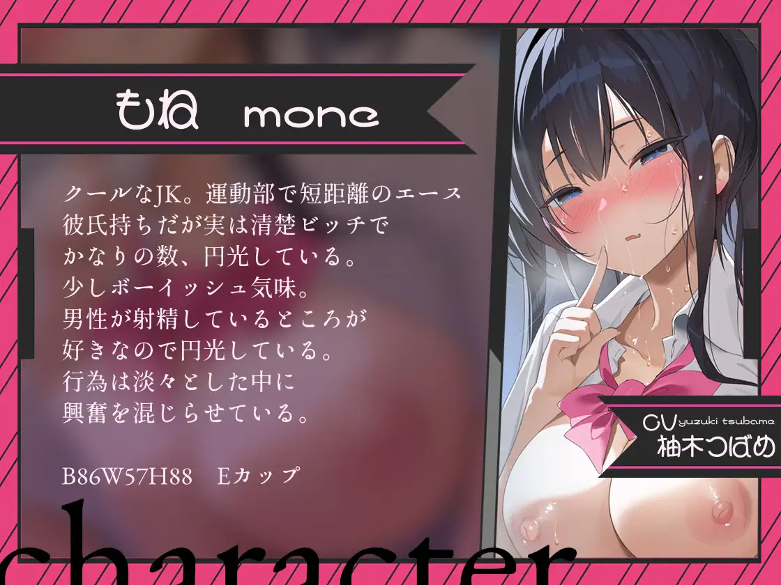 【密着囁き/4時間超え】密着ドスケベまんきつ。×3 ～三人のJKと漫画喫茶で密着囁き裏円光～【早期購入特典有】_12