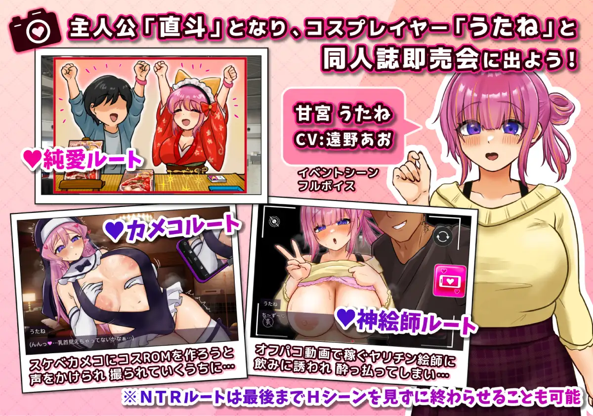 コスプレイヤー うたねとられちゃいます_7