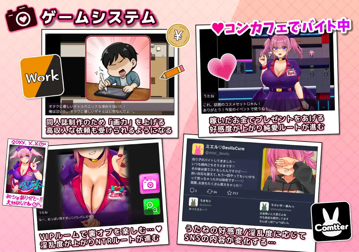 コスプレイヤー うたねとられちゃいます_8
