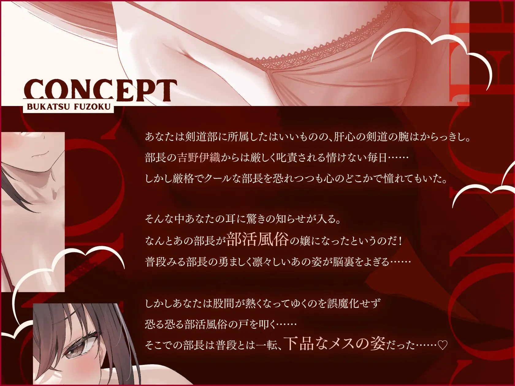 部活風俗 剣道部～クールな主将の絶対服従どスケベソープ♡～_3