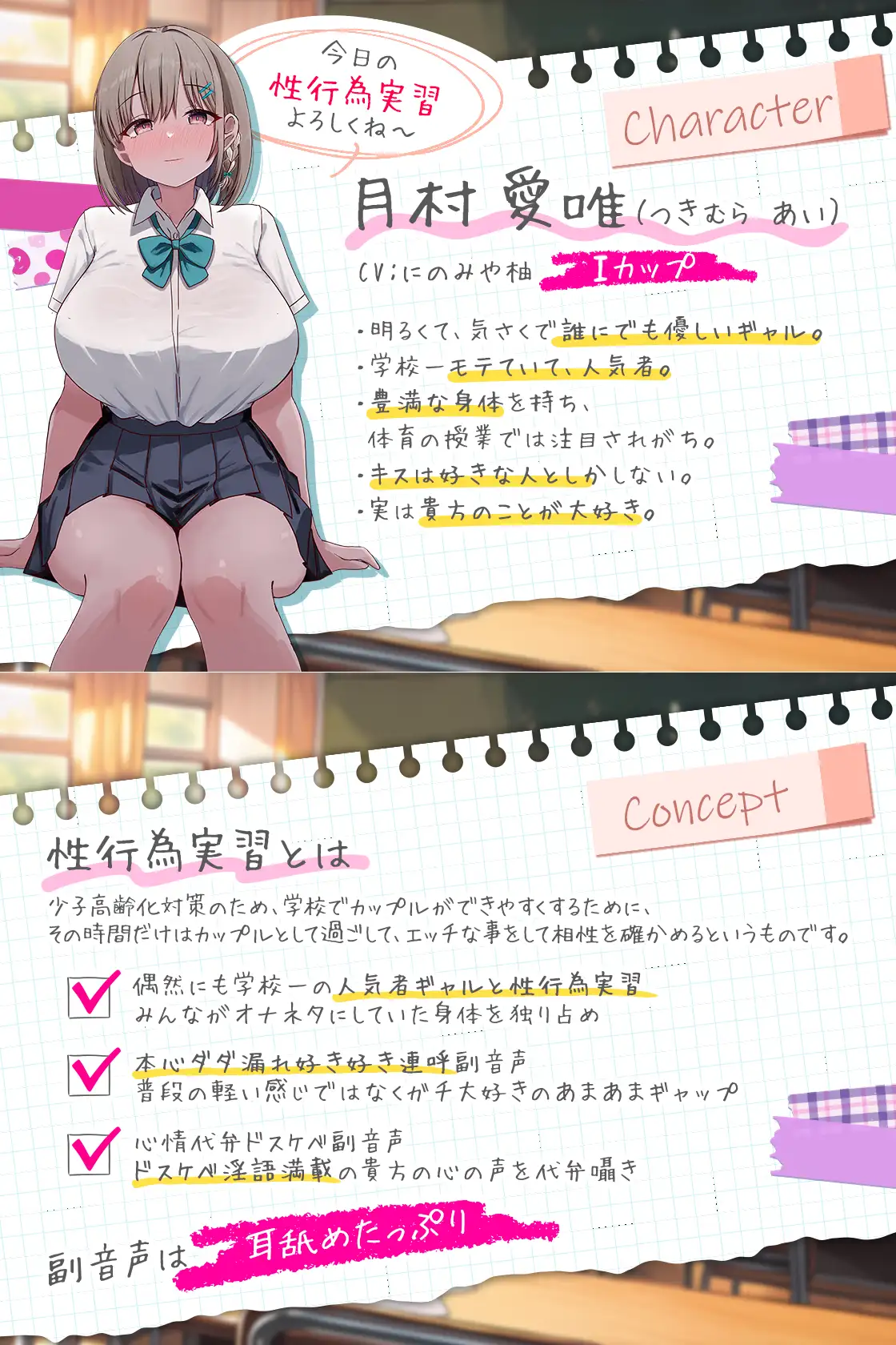 【Live2D×ASMR】明るくて気さくなオタクに優しいギャルと性行為実習するアニメ_7