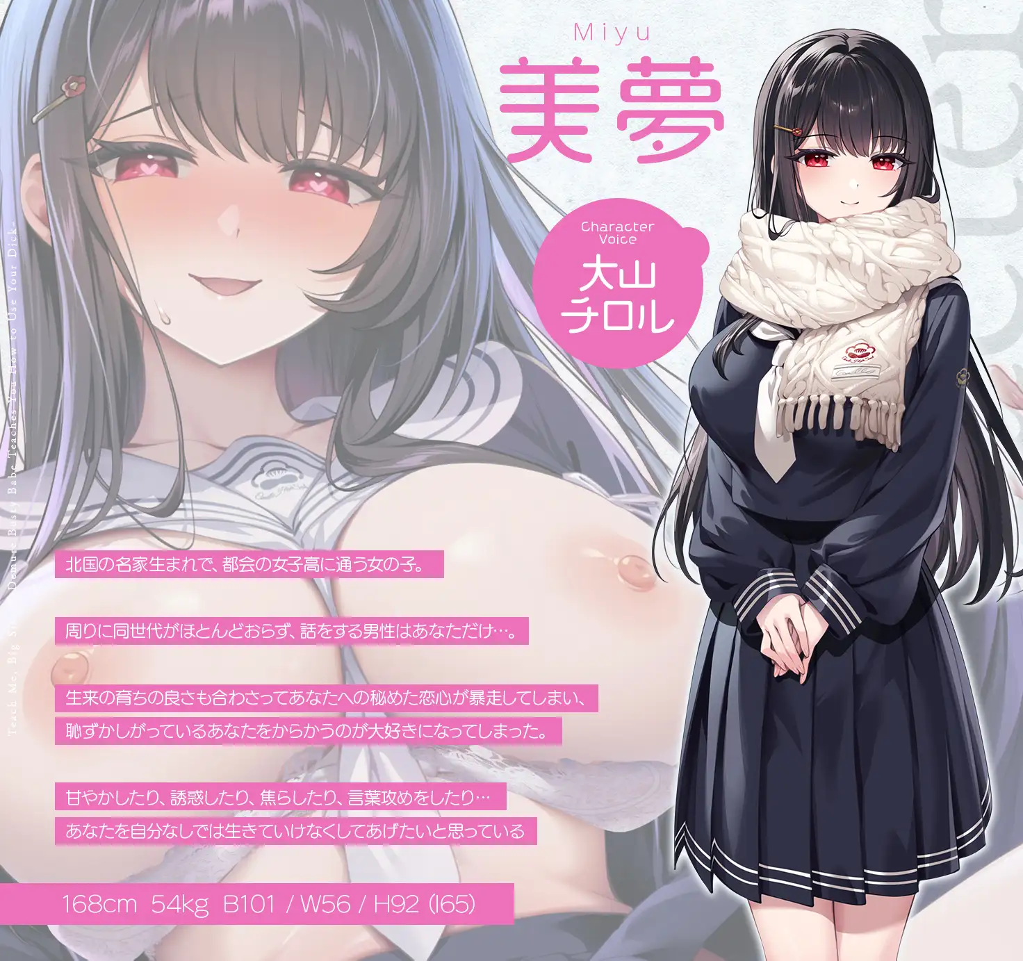 教えてお姉さん～清楚系デカパイJKに教わるおちんちんの使い方～_12