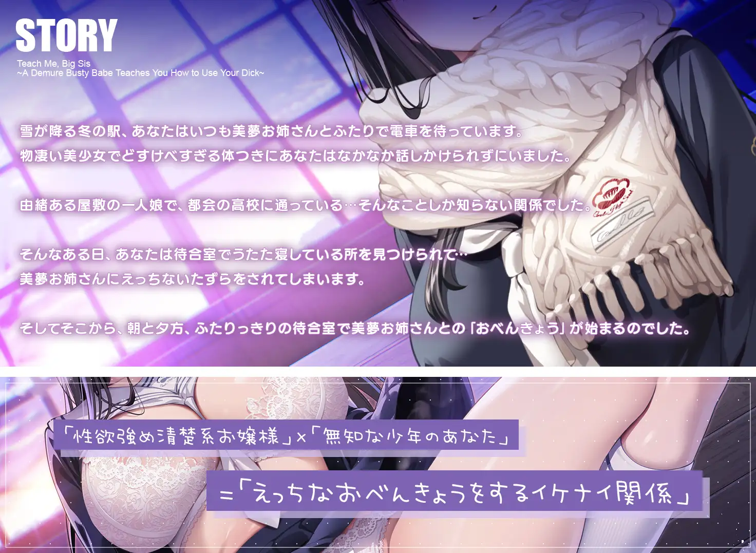 教えてお姉さん～清楚系デカパイJKに教わるおちんちんの使い方～_13