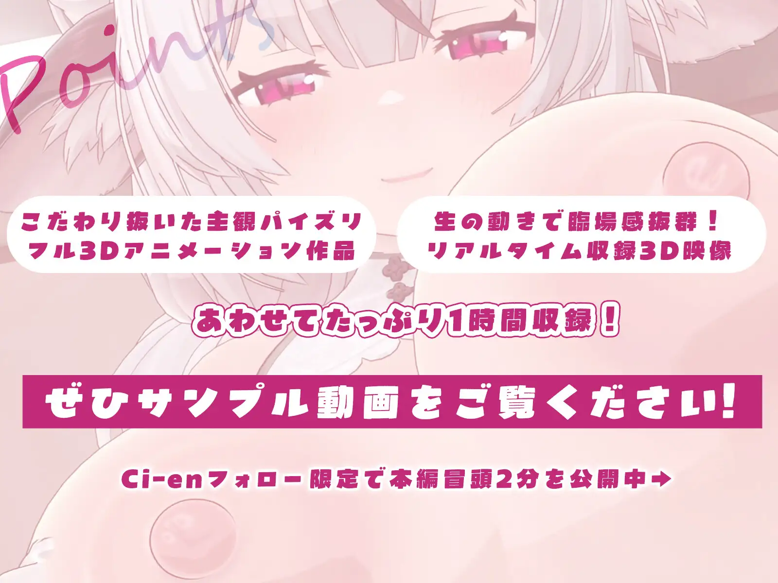 なまいきAVtuberがたぷたぷLカップで誘惑してくる。おぬしをイカせるまでやめない搾精パイズリ!~麝香ちまき3Dお披露目記念作品~_7