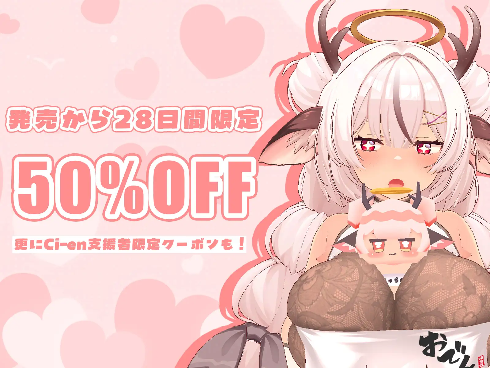 なまいきAVtuberがたぷたぷLカップで誘惑してくる。おぬしをイカせるまでやめない搾精パイズリ!~麝香ちまき3Dお披露目記念作品~_6