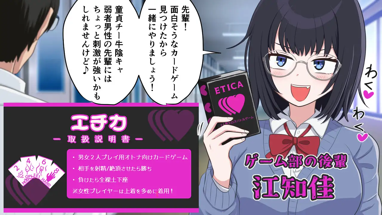 えちかのエチカ_9