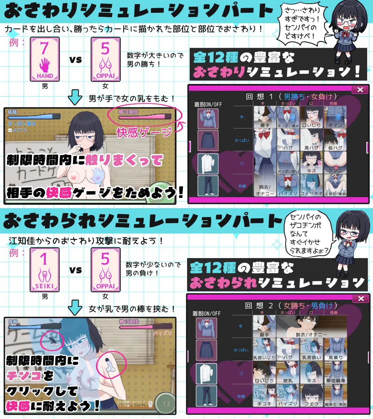 えちかのエチカ_10