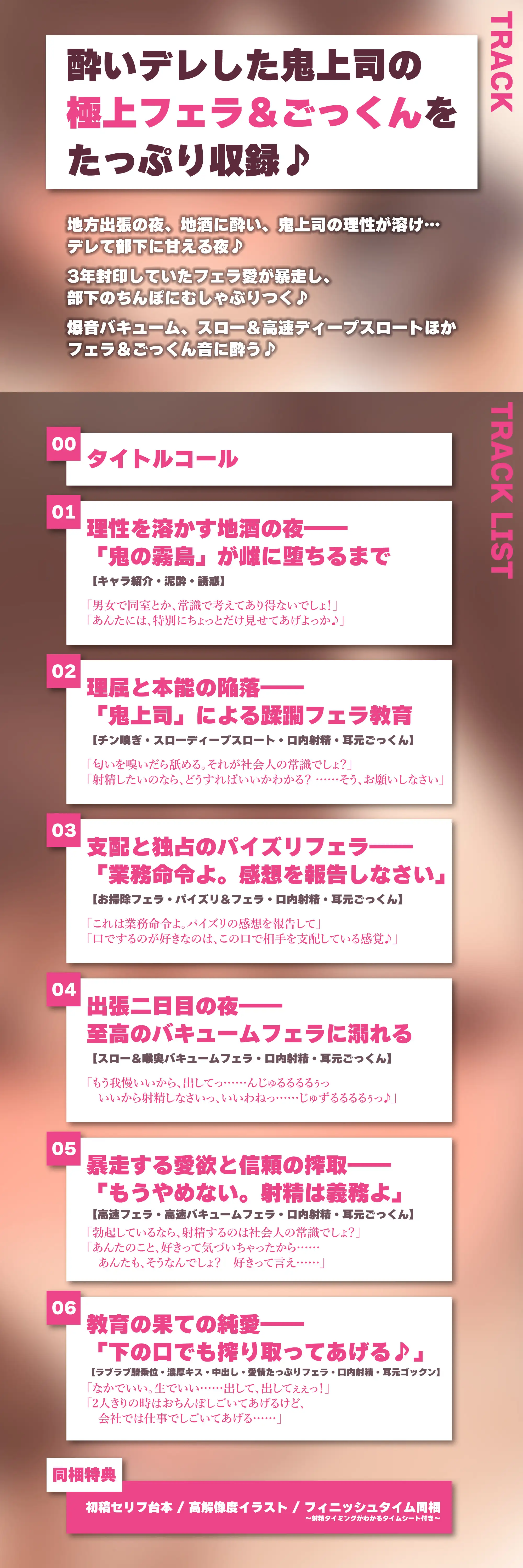 【フェラ特化】フェラ好きギャップ女子《女上司:霧島涼音》【ゴックン特化】~真面目で厳しいのにフェラは下品で過激すぎる!?~《!3大早期購入特典付!》_14