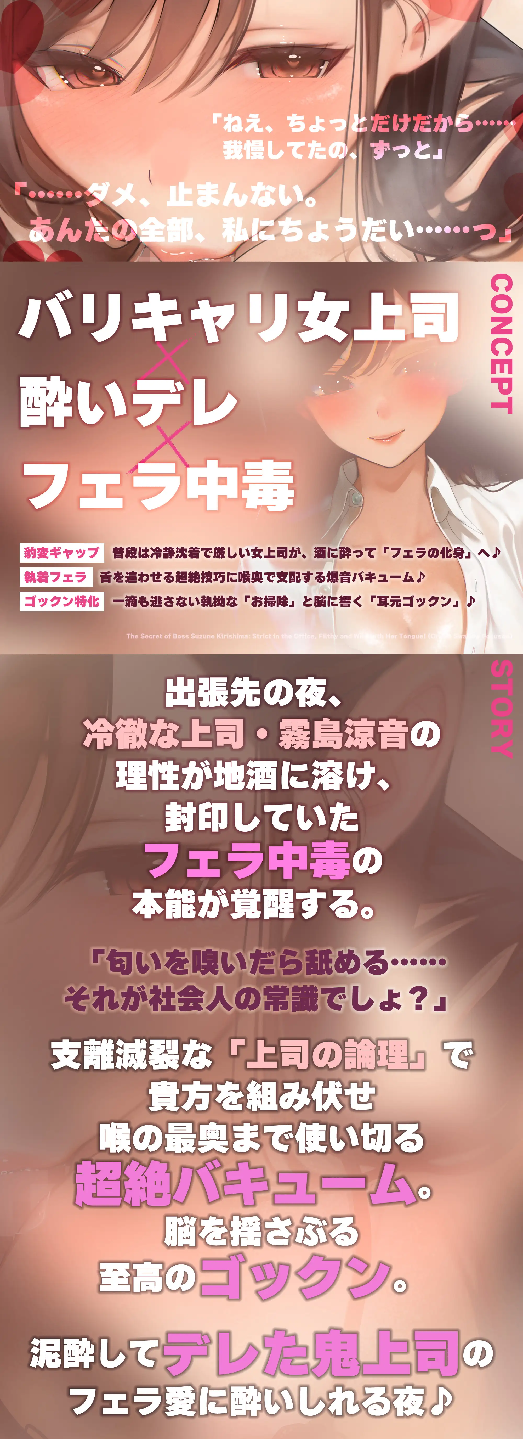 【フェラ特化】フェラ好きギャップ女子《女上司:霧島涼音》【ゴックン特化】~真面目で厳しいのにフェラは下品で過激すぎる!?~《!3大早期購入特典付!》_12