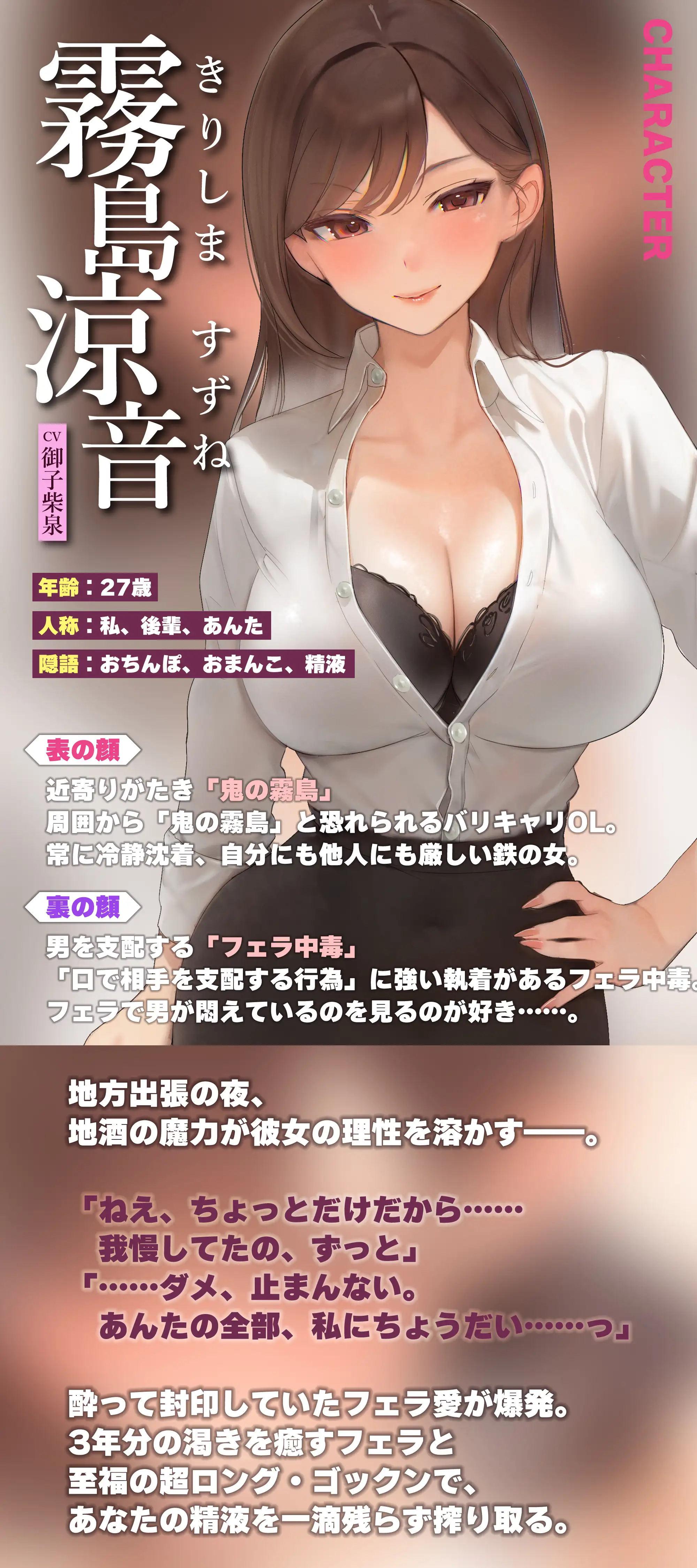 【フェラ特化】フェラ好きギャップ女子《女上司:霧島涼音》【ゴックン特化】~真面目で厳しいのにフェラは下品で過激すぎる!?~《!3大早期購入特典付!》_13