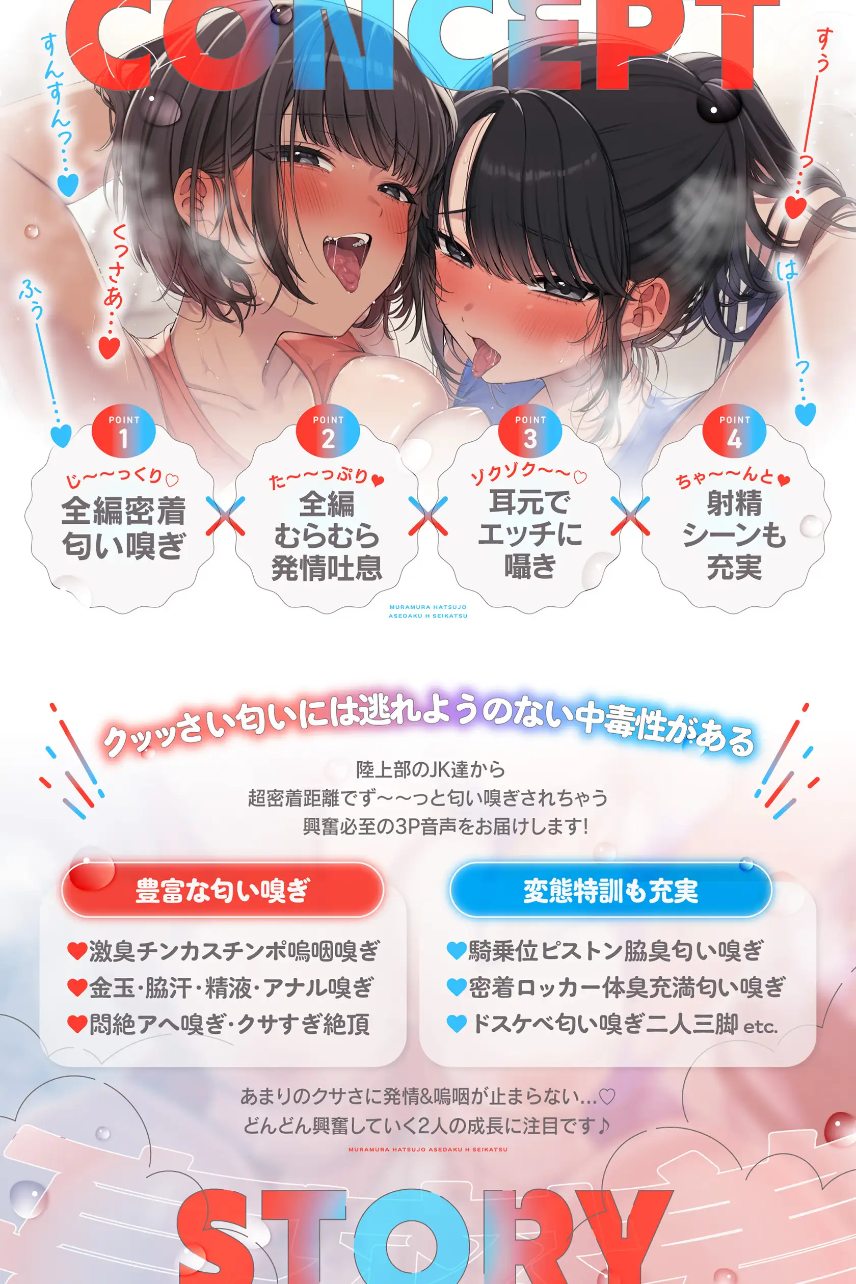 【囁き特化♡全編発情吐息吹きかけっぱなし】ダウナーJK陸上部員の高密着W匂い嗅ぎ〜むらむら発情汗だくえっち性活♡【✅2時間以上ずっとスンスン嗅がれたい人向け✅】_4