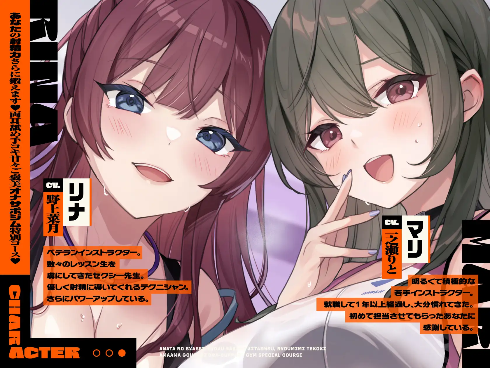 【両耳舐めささやき特化】 あなたの射精力さらに鍛えます♡ 両耳舐め手コキ甘々ご褒美オナサポジム 特別コース♡_7