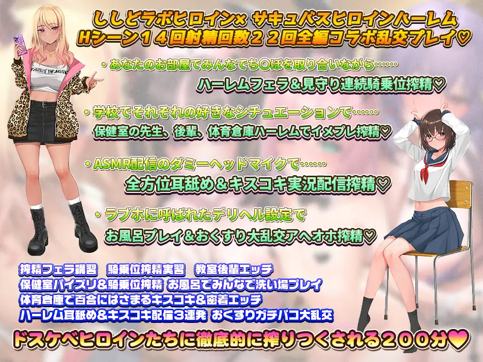【5時間半×4姉妹乱交♡】ししどハーレムパラダイス ～サキュバス4姉妹に取り合われながら快楽漬けにしてくれるハーレム搾精生活～_13