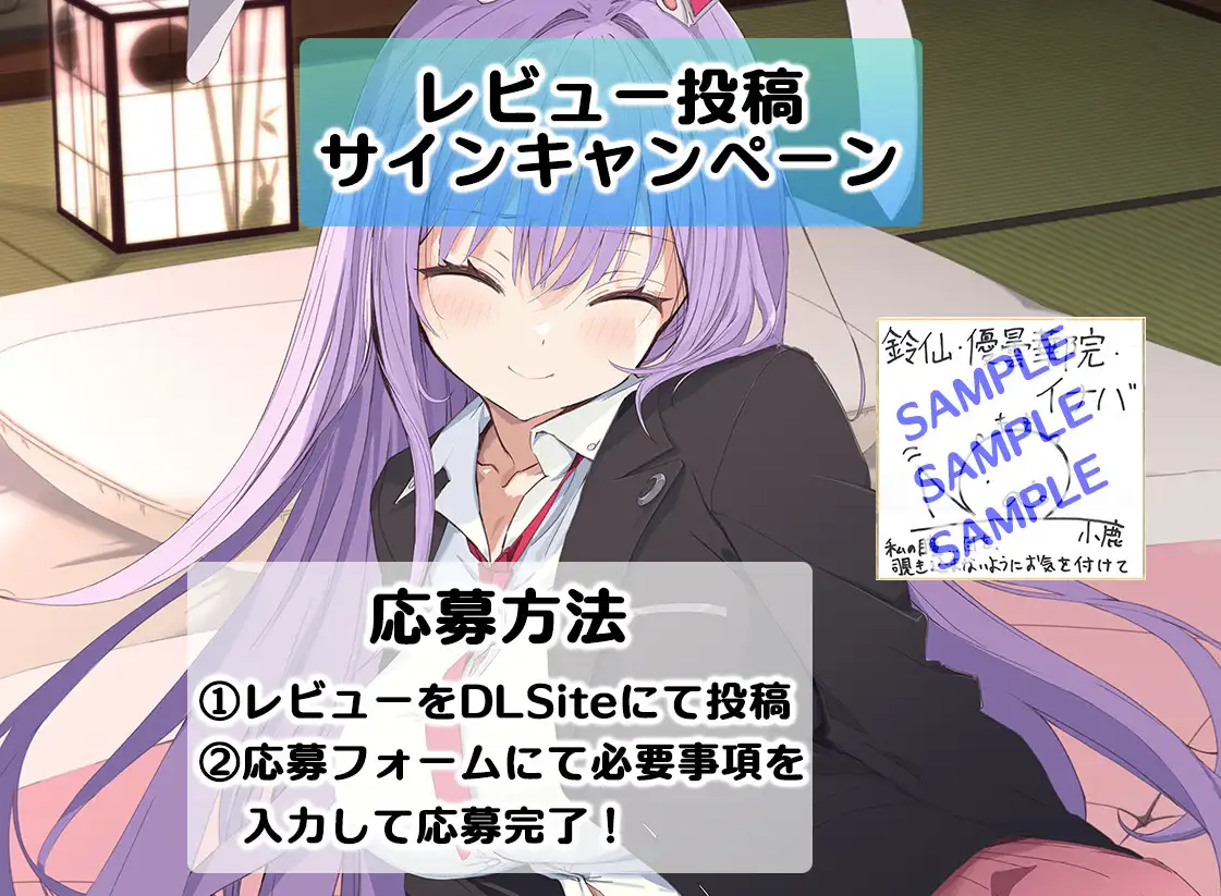 絶対恋愛少女～鈴仙・優曇華院・イナバと恋人になる程度の日々～【CV.小鹿なお】_5