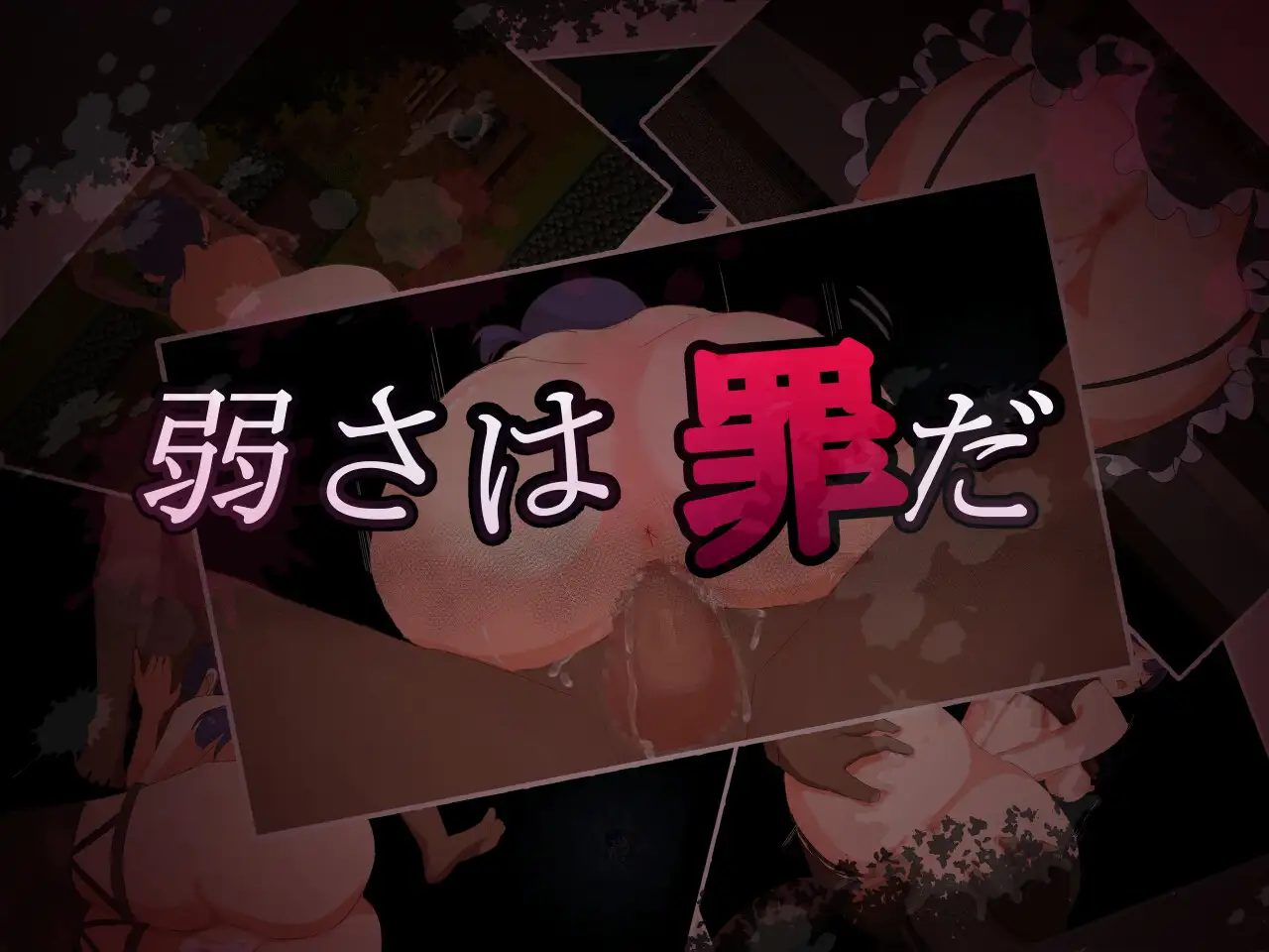 NTR.CASE04 世界ヲ守ルタメ ソノ身ヲ捧ゲヨ_5