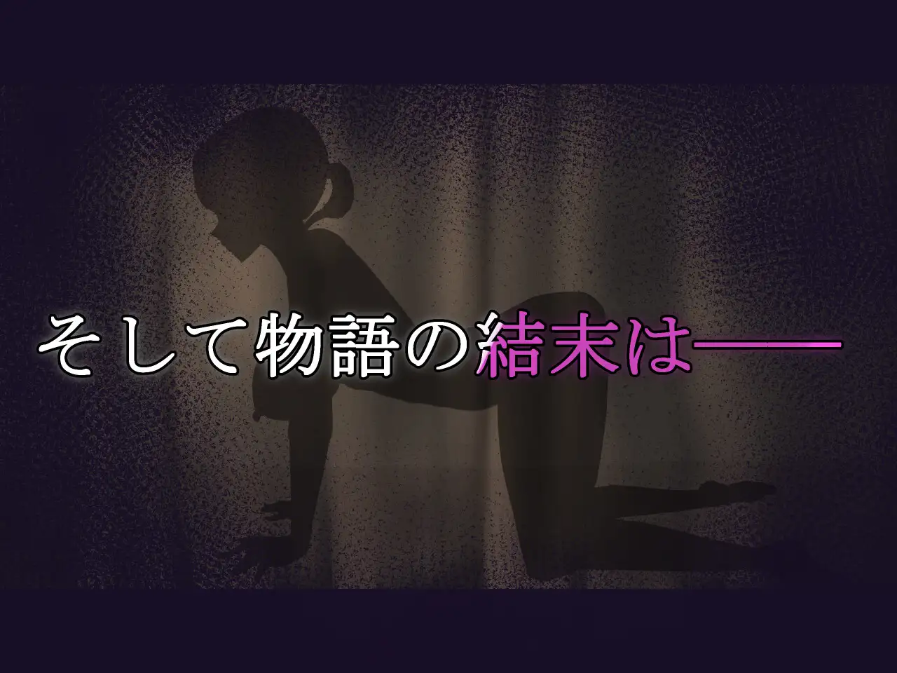 NTR.CASE04 世界ヲ守ルタメ ソノ身ヲ捧ゲヨ_9