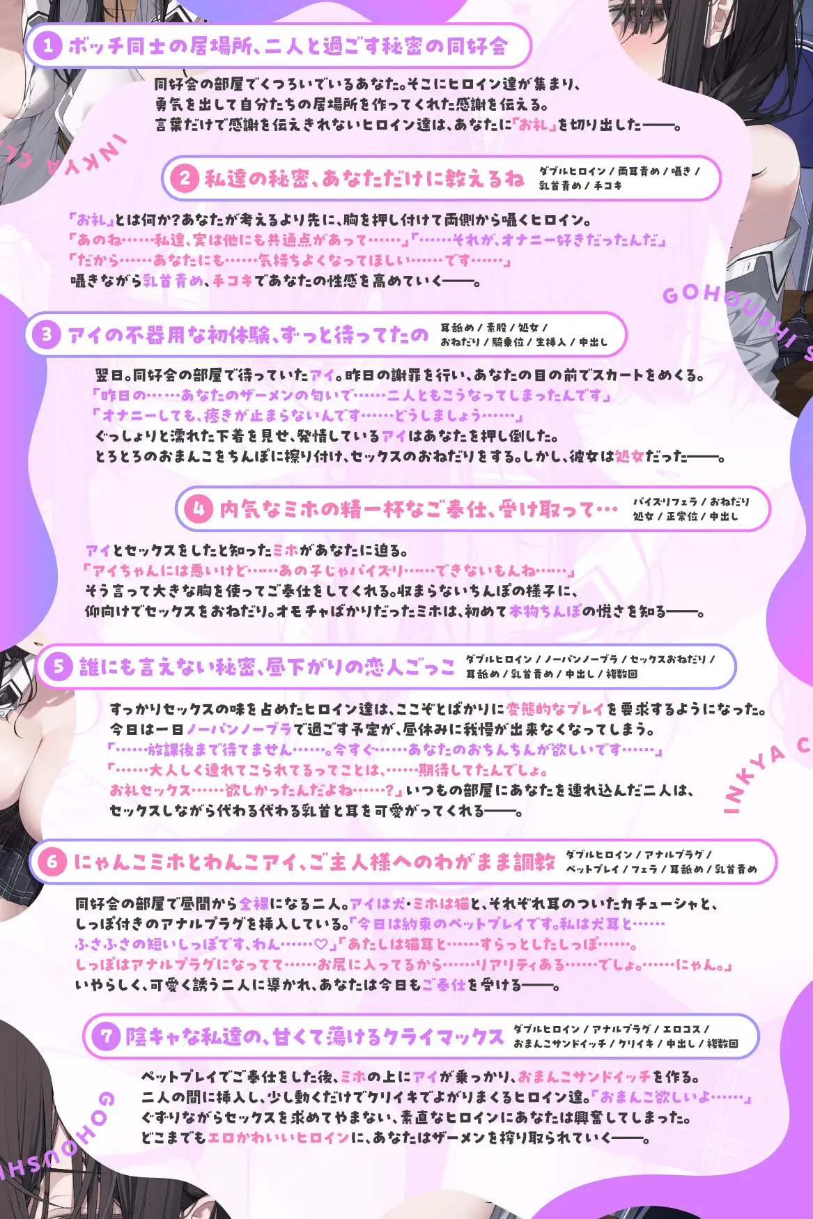 陰キャなクラスメイト二人が僕のちんこにご奉仕します…♡ ～セックスしすぎてザーメン足りません～_5