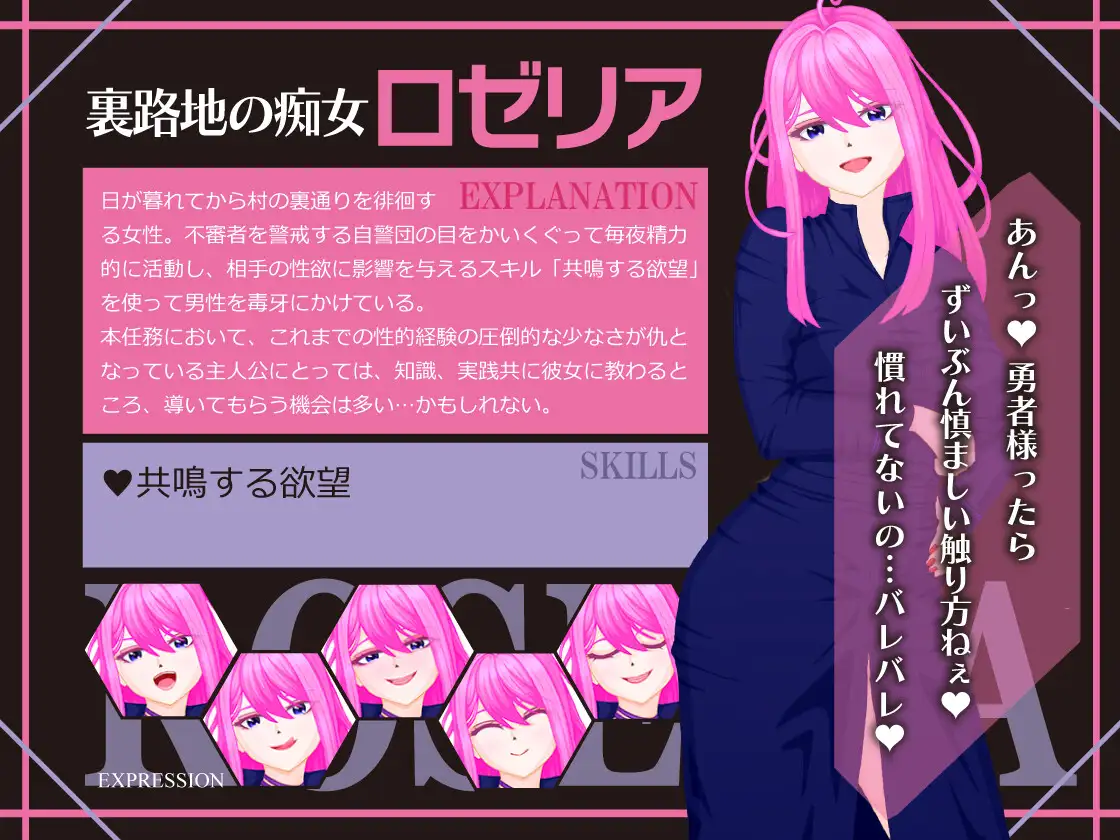 僕たちは誘惑に抗えない！ーエロすぎスキルに堕とされるv新人勇者のファーストミッションー_19