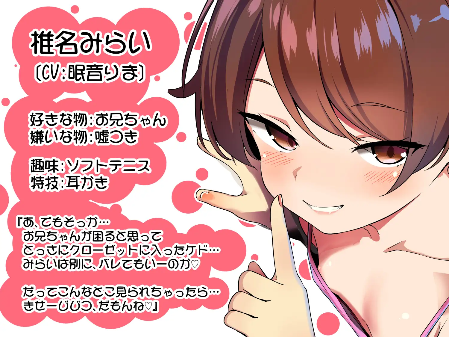 妹の友達のメ○ガキのバレたらおわり耳ほじりで俺は敗ける。_8