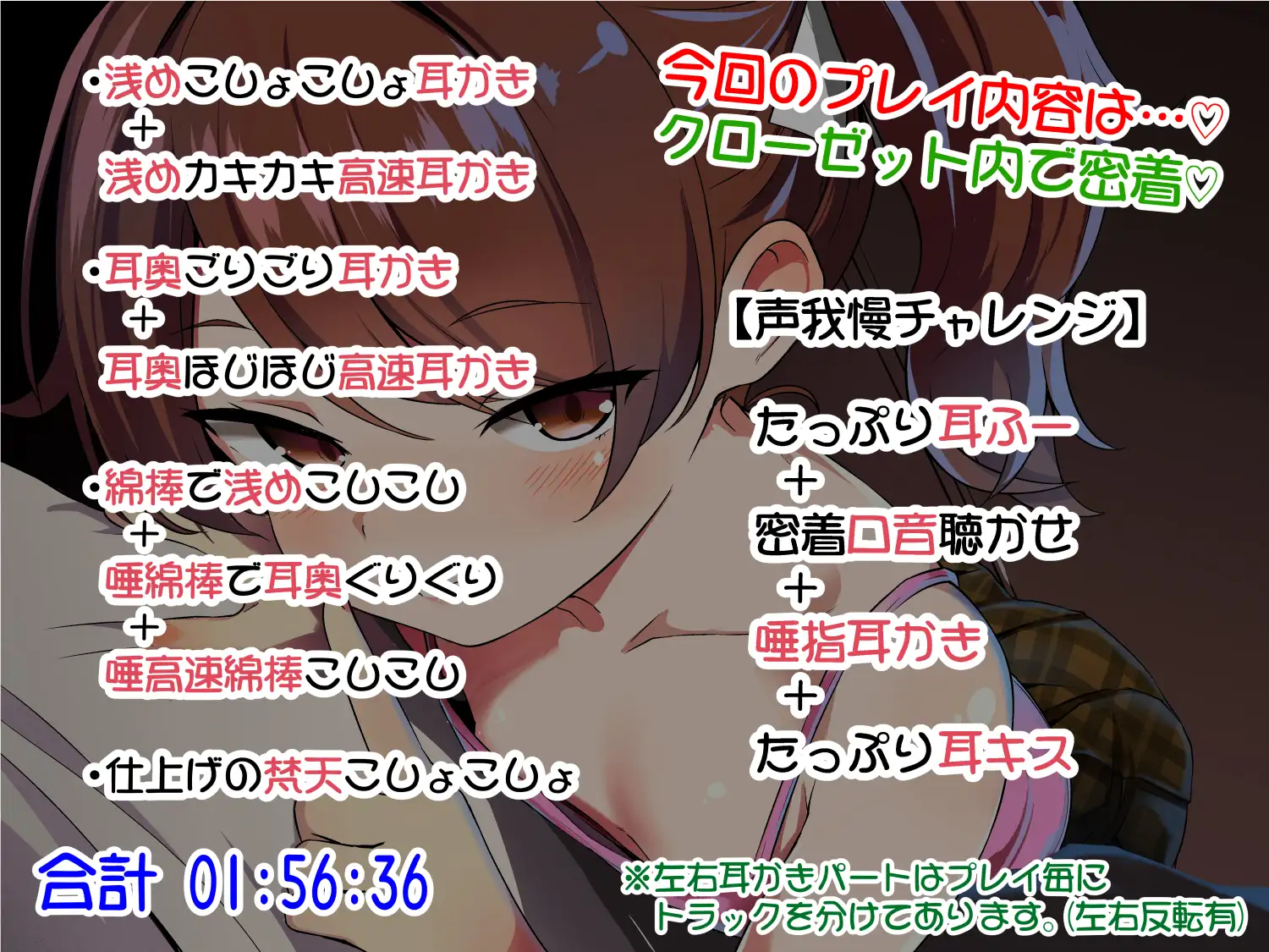 妹の友達のメ○ガキのバレたらおわり耳ほじりで俺は敗ける。_7