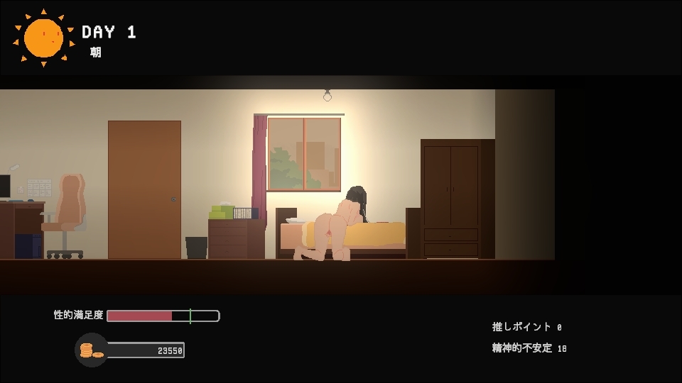 お宅女子のファンタジー [ハリウの遊園地]