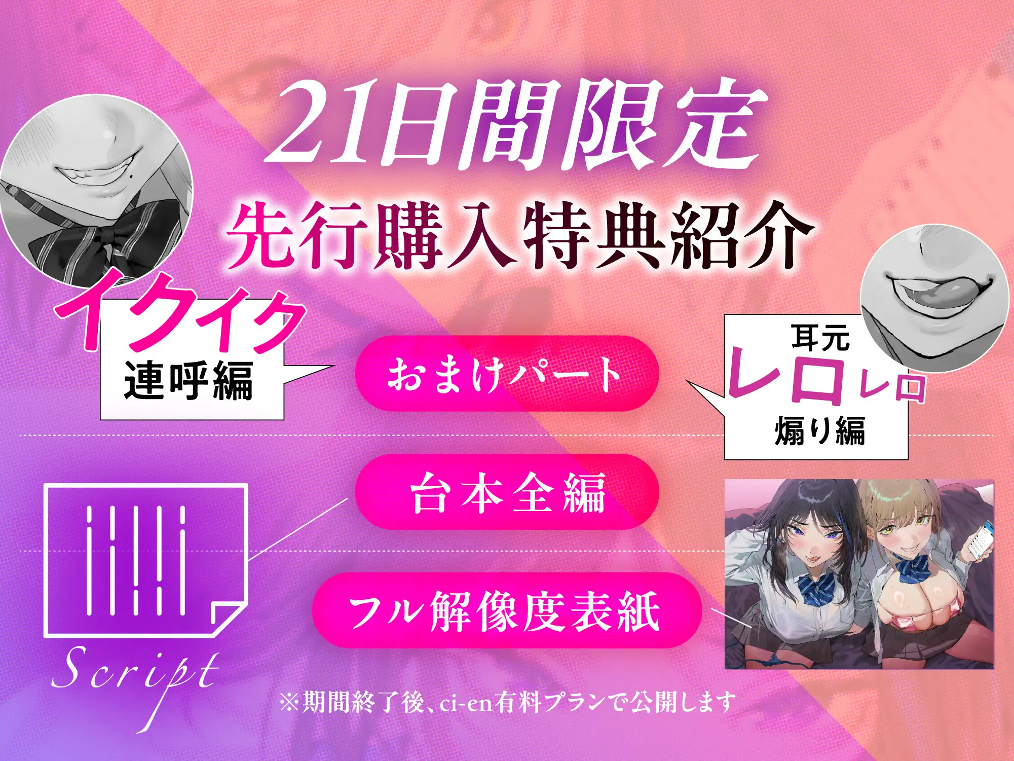 【心情代弁特化】グラドルJK姉妹の鍵垢バレ童貞いじめドスケベエッチ！_2