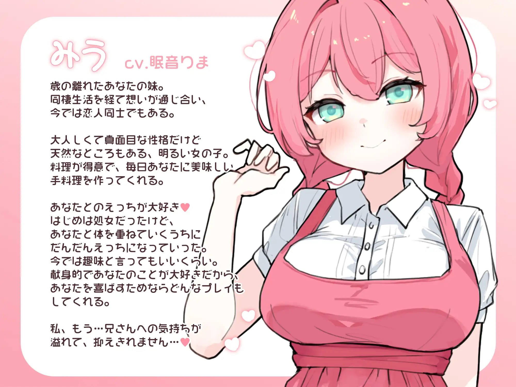 【Re:SisterASMR】妹とふたり、あまあまどすけべ同棲性活【KU100】_11