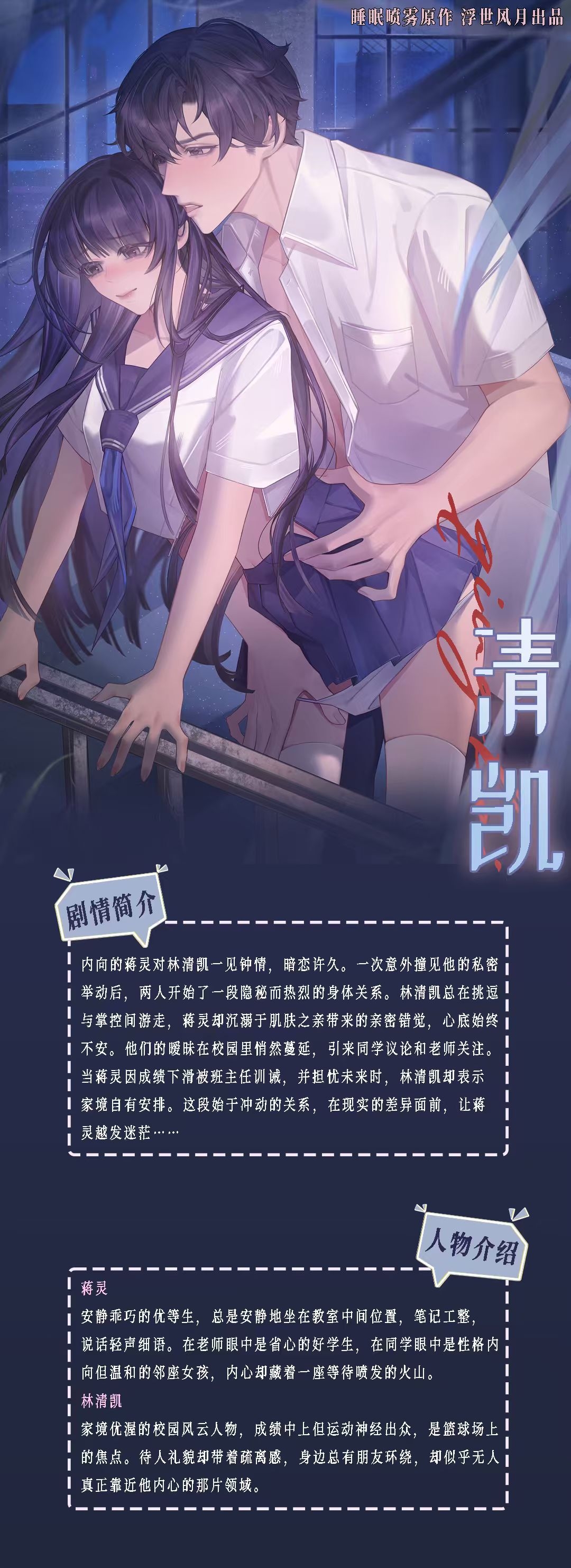 清凯(7-8集)
