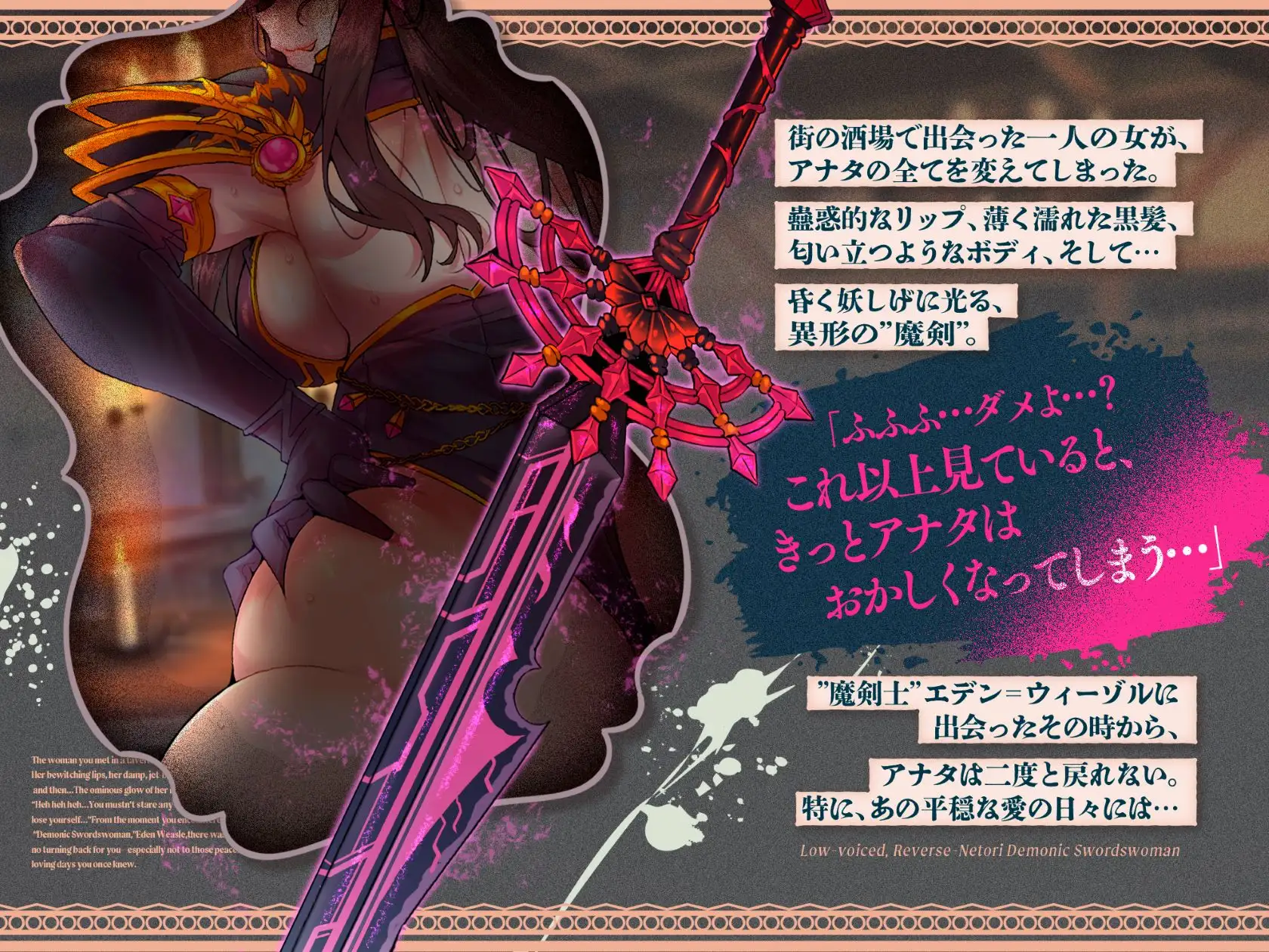 低音ボイス逆ネトリ魔剣士。「…うふふ、素直な子は好きよ…この私が、アナタの全てを奪ってあげる…」_5