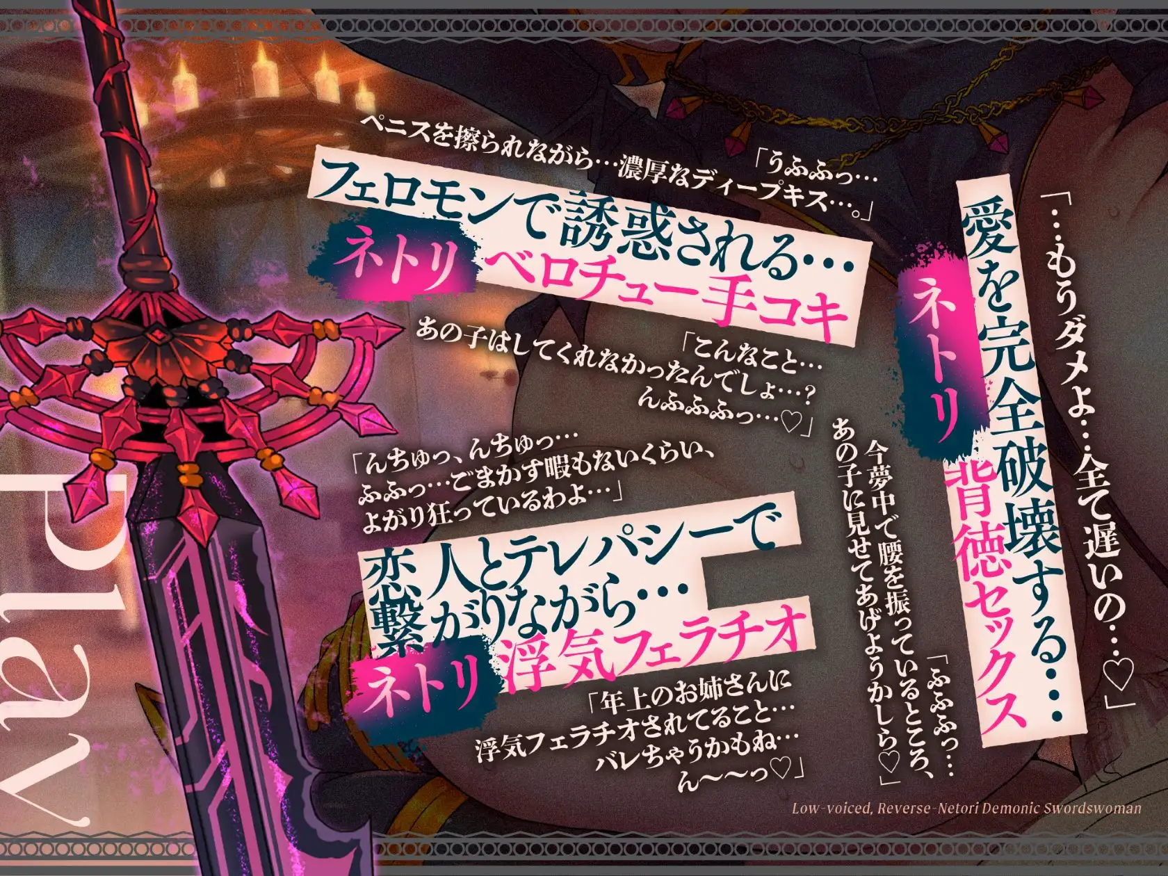 低音ボイス逆ネトリ魔剣士。「…うふふ、素直な子は好きよ…この私が、アナタの全てを奪ってあげる…」_7