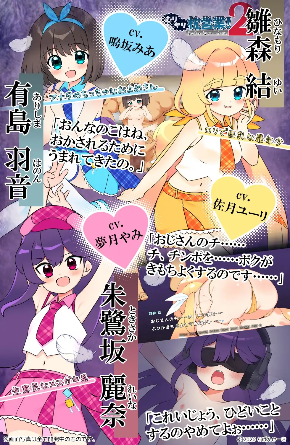 【Live2D】むりヤリ枕営業！2  ちっちゃなハーレム_4