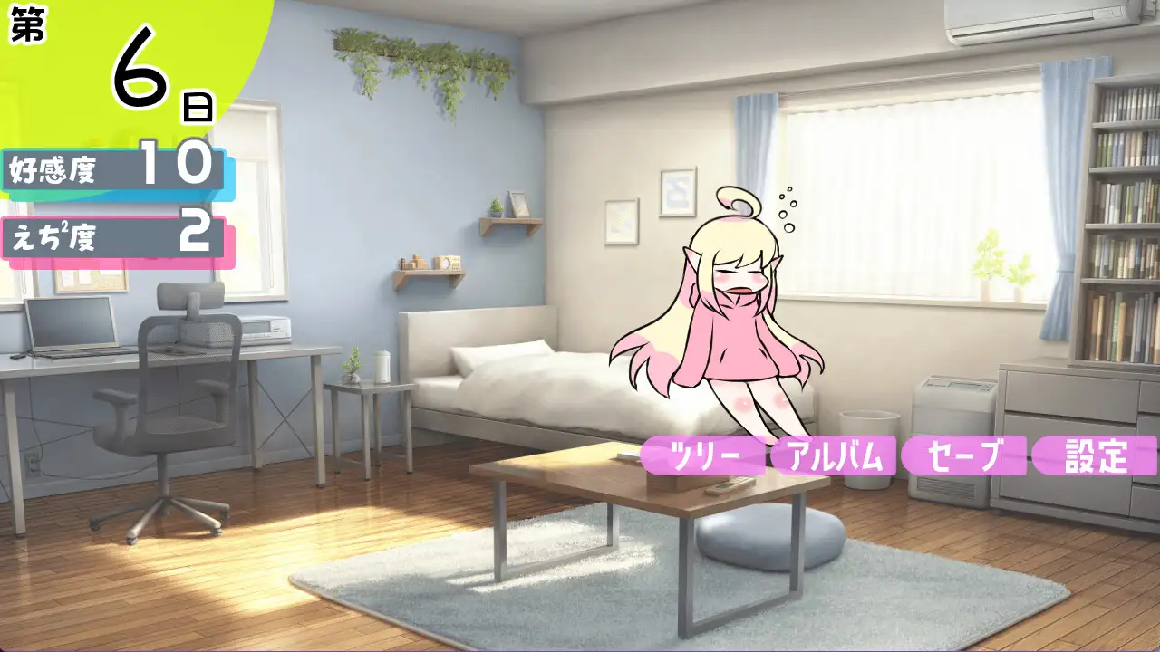 おたくエルフと同棲えっち_11