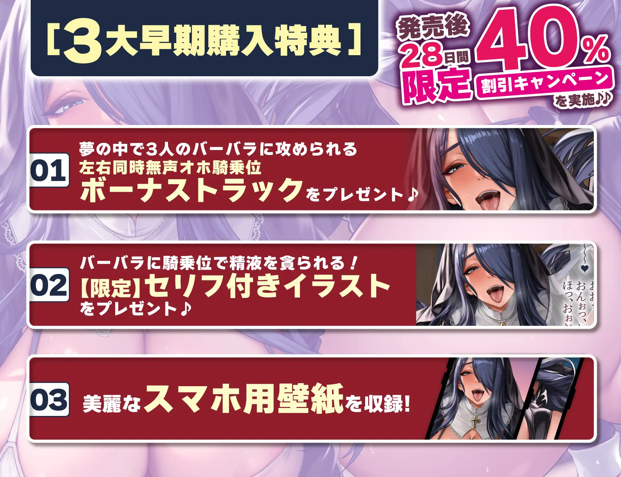 ✅【轟音オホ逆レ】✅悪堕ち人妻シスター【孕ませ無声オホ】~聖職者なのに旦那ち●ぽに満足できなくて寝取られ願望~《3大早期特典付き》_7