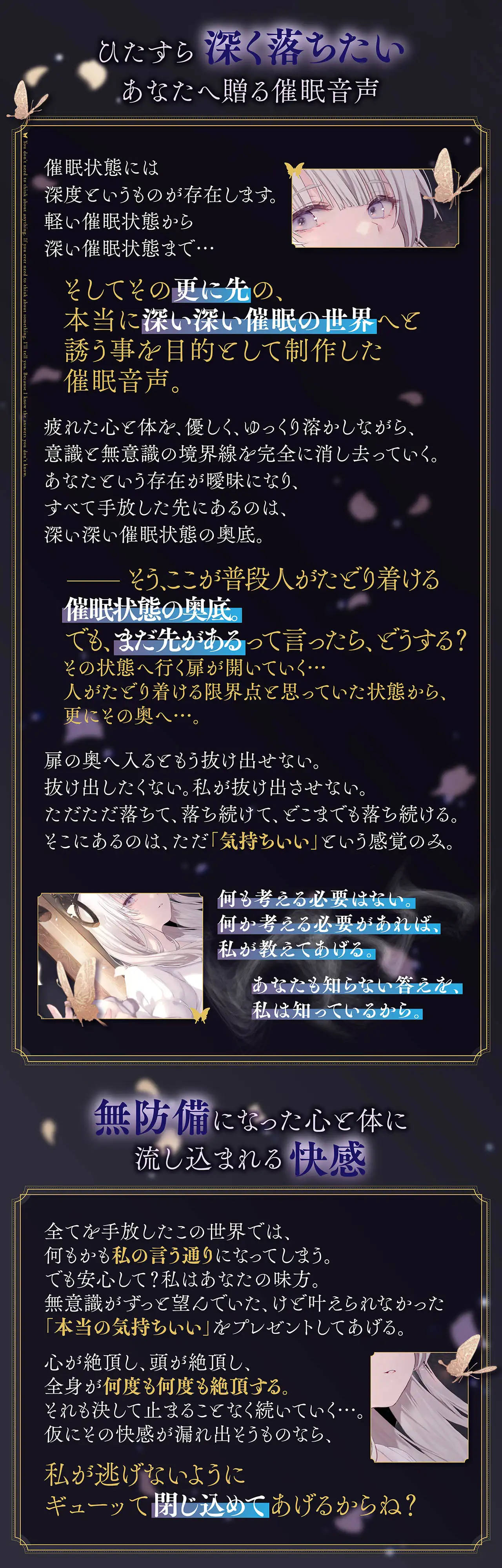 アンノウンヒプノ ～大丈夫、私の声に委ねて～_6