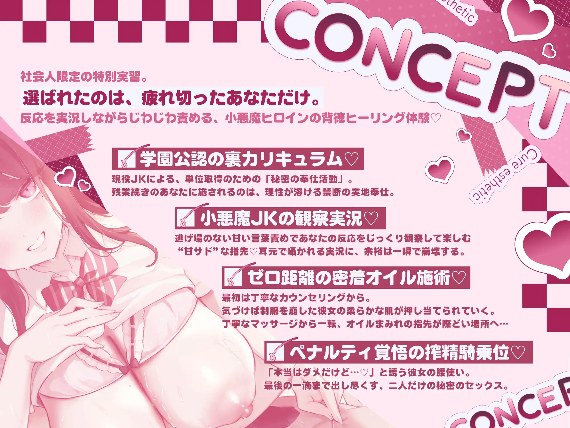【学生メンエス奉仕活動×乳首責め114分！】Cure estheticりあ〜スリル大好き♡小悪魔JKのマッサージで理性トロける極上裏奉仕活動〜_4