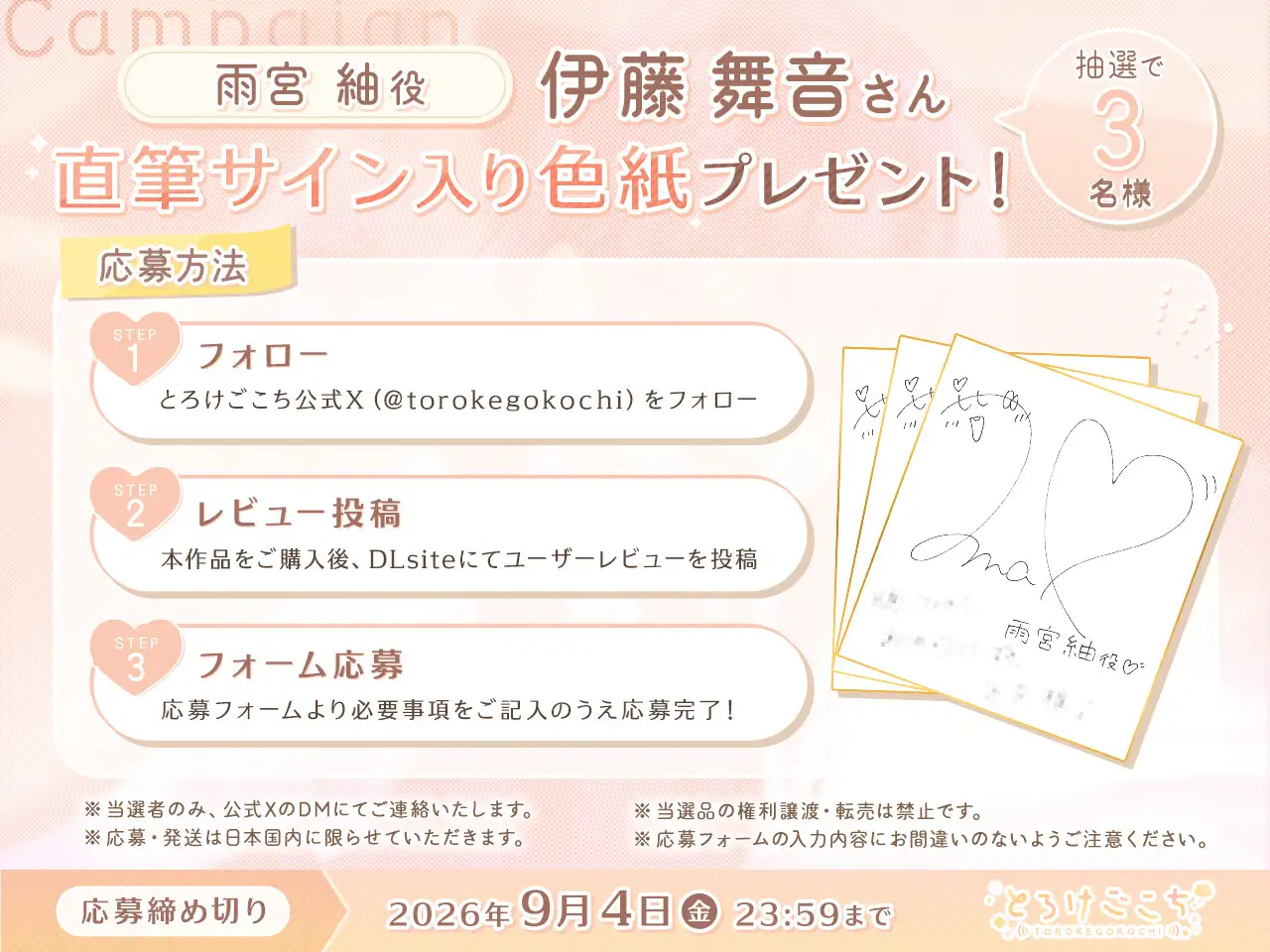 【CV.伊藤舞音】幼馴染のお嬢様に家庭教師を頼まれたが、ずっと片思いされていたようで【膝枕・耳かき・添い寝】_5