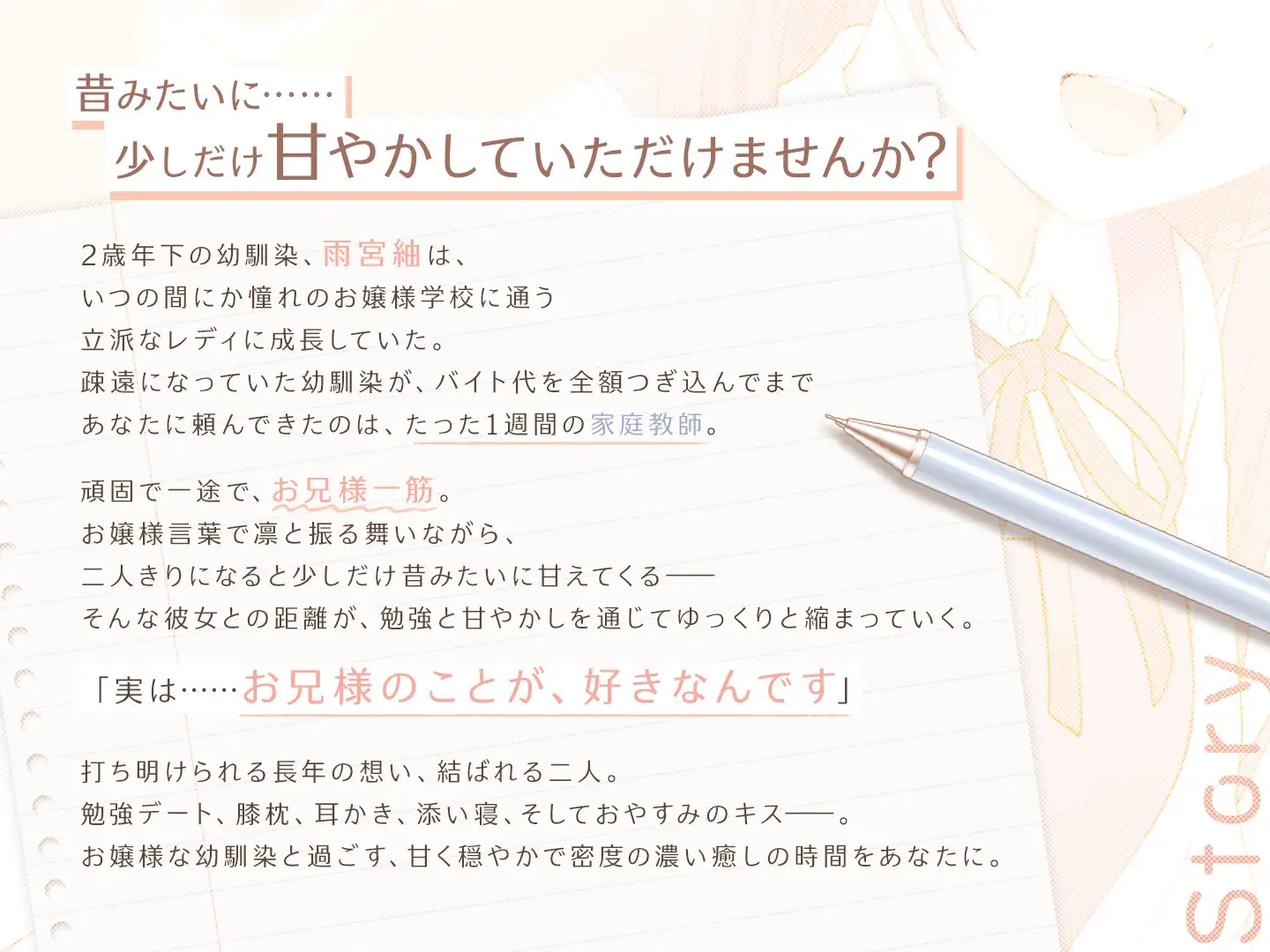 【CV.伊藤舞音】幼馴染のお嬢様に家庭教師を頼まれたが、ずっと片思いされていたようで【膝枕・耳かき・添い寝】_3