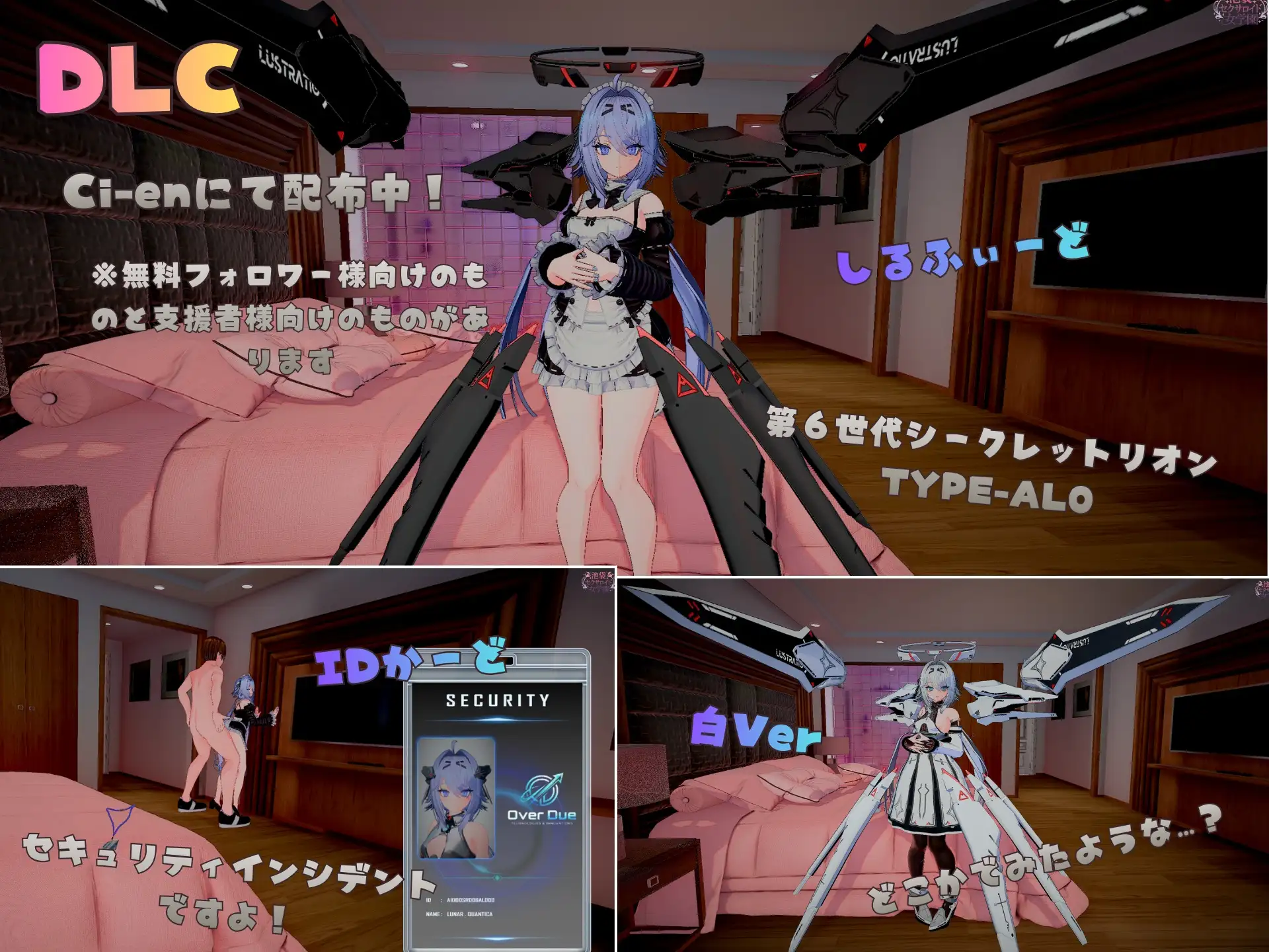 【水着コス追加】池袋セクサロイド女学園 Ver1.3.1_16