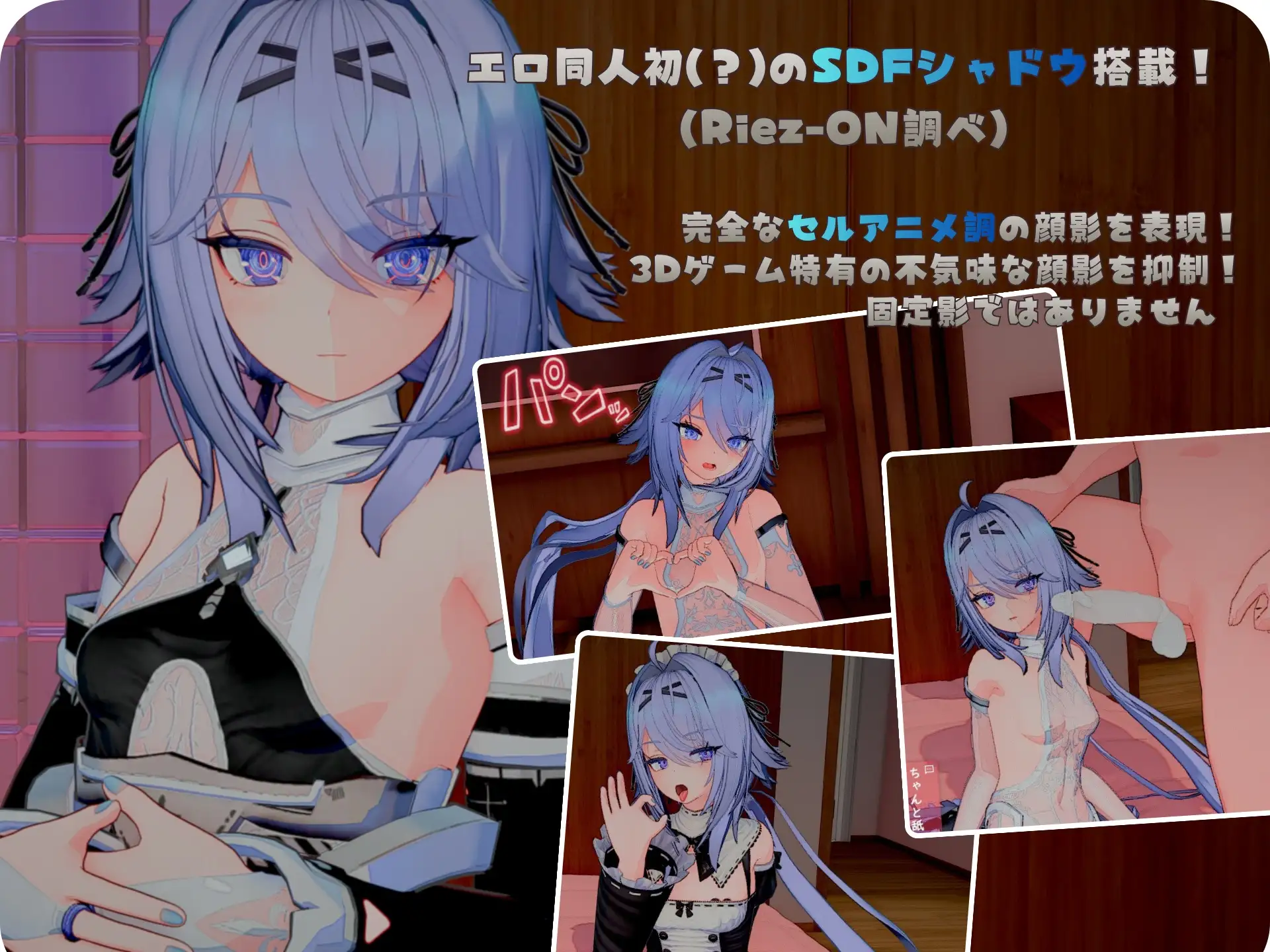 【水着コス追加】池袋セクサロイド女学園 Ver1.3.1_10