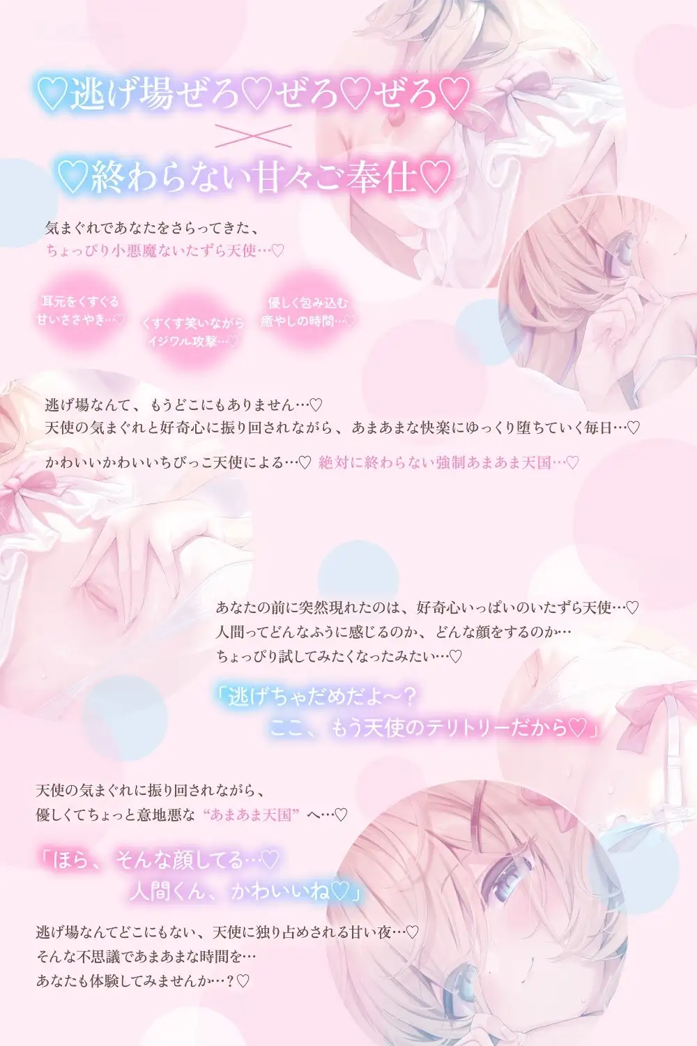 【❤️逃げ場ぜろ❤️ぜろ❤️×無限あまあま天国❤️】ちびっ子いたずら天使によるエンドレス搾精どすけべ甘堕ちライフ❤️_11