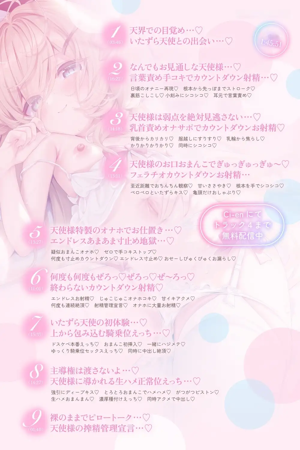 【❤️逃げ場ぜろ❤️ぜろ❤️×無限あまあま天国❤️】ちびっ子いたずら天使によるエンドレス搾精どすけべ甘堕ちライフ❤️_12
