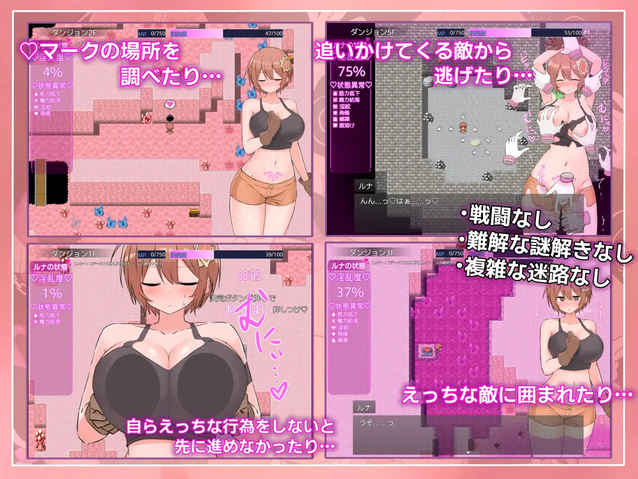 ルナと淫欲のトラップダンジョン_9