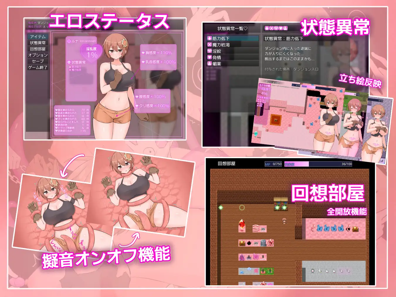 ルナと淫欲のトラップダンジョン_11