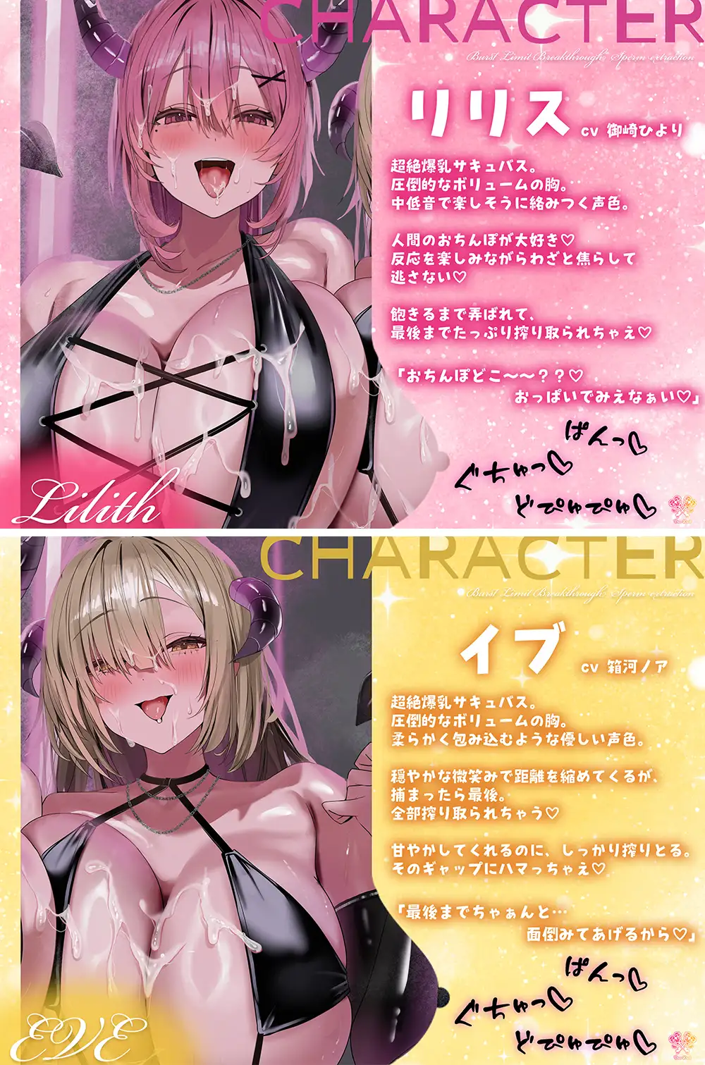 【最強爆乳】爆乳サキュバスの爆裂限界突破おちんぽ搾精【超絶交尾】_3