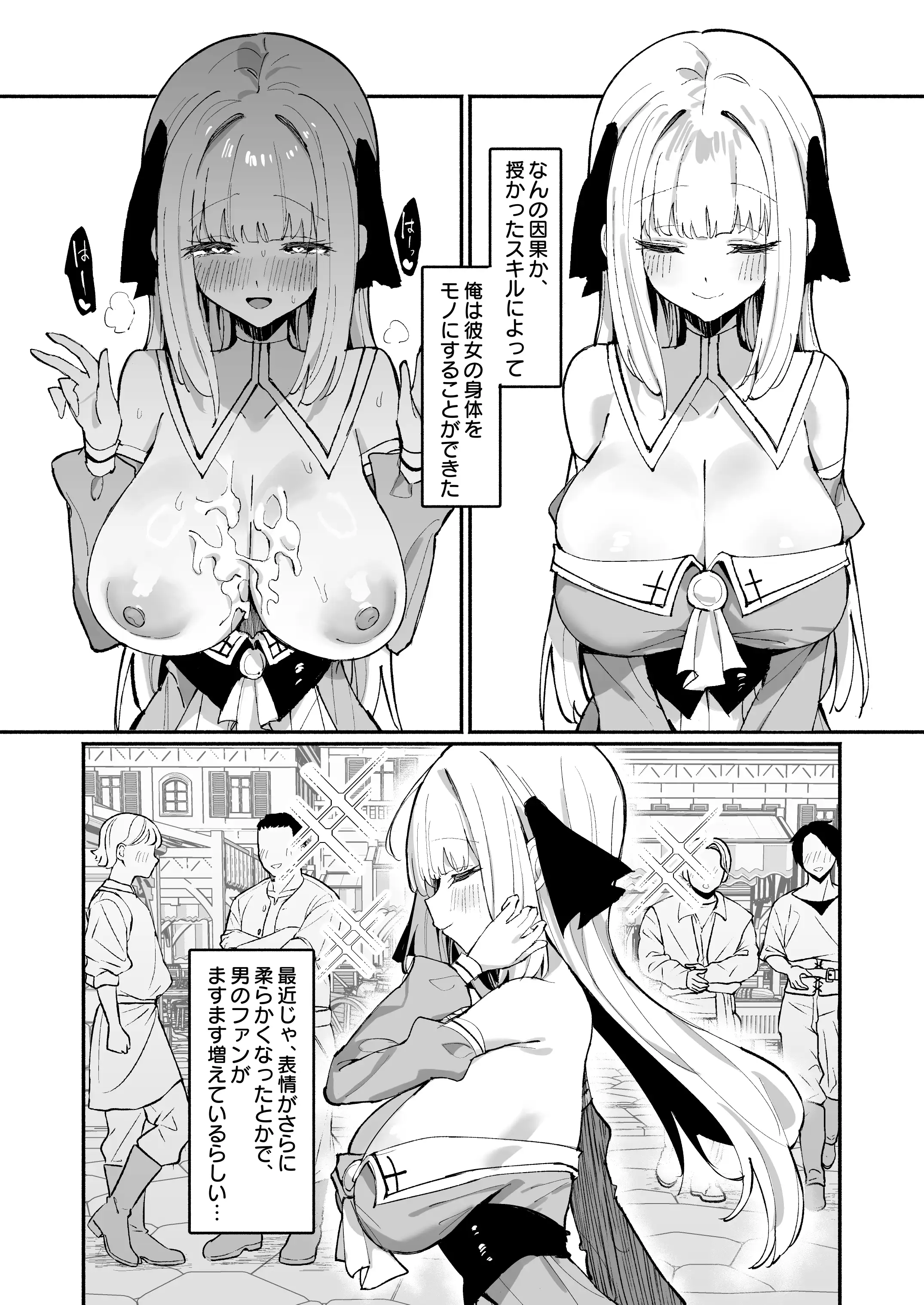 お嬢様完全敗北。2～男達の憧れの貴族娘が、いつでも飼い主ち◯ぽを受け入れるようになるまで～_11