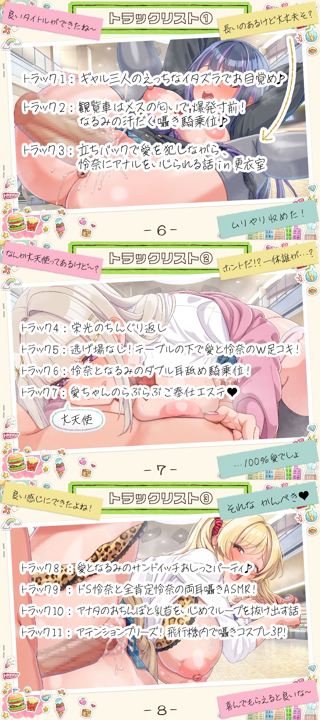 【ボイス】ギャルサバッ！ループ?とりまチンポで脱出係(ガイド)ヨロ～笑img014