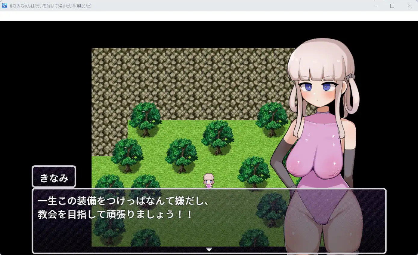 きなみちゃんは呪いを解いて帰りたい!!_7